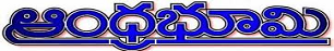 Andhra Jyothy Visakhapatnam Classified Andhra Jyothy classified advertisement
